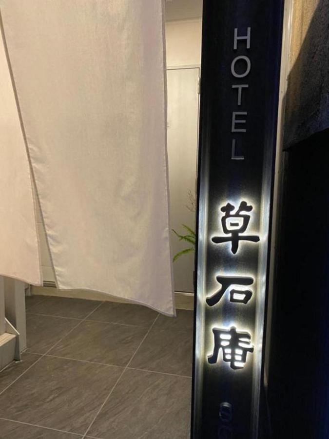 Ｈｏｔｅｌ Sousekian / Vacation Stay 77766 Osaka Exterior foto